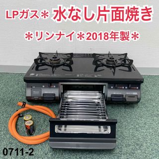 リンナイ 2018年製 都市ガス用 ガステーブル ガスコンロ RT64JH2