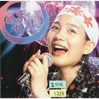 W7013  あまちゃんアンコール~連続テレビ小説・・・中古CD(テレビドラマサントラ)