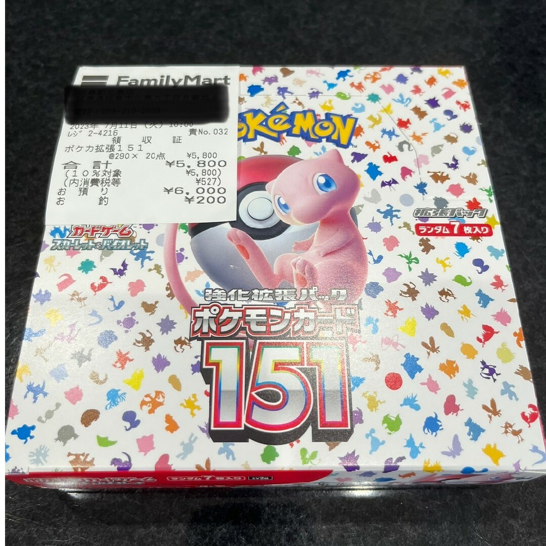 ポケモン 151 新品 20パック 未開封 シュリンクなし 1ボックス BOX