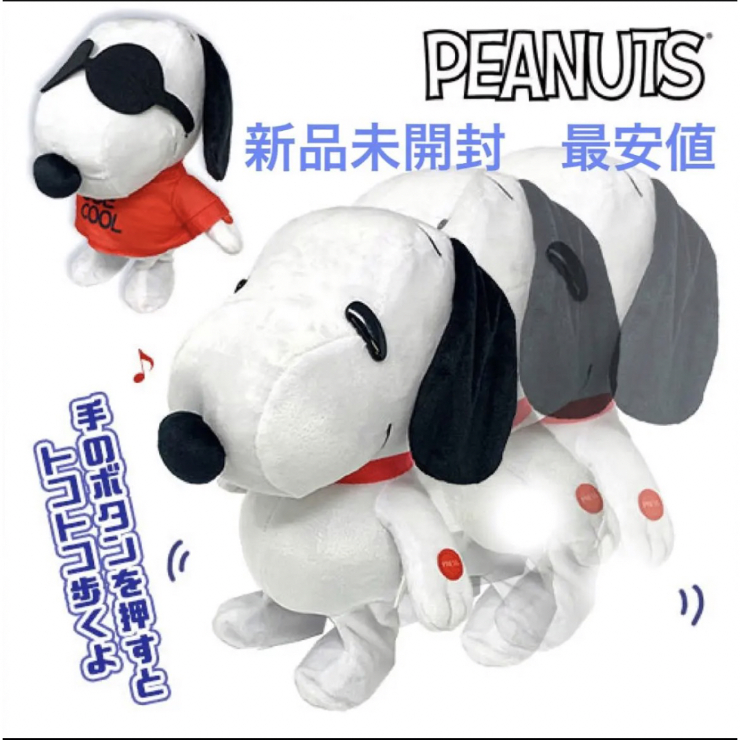 SNOOPY(スヌーピー)の新品未開封　スヌーピー　トコトコ　ギミック　ぬいぐるみ　SNOOPY ピーナッツ エンタメ/ホビーのおもちゃ/ぬいぐるみ(キャラクターグッズ)の商品写真