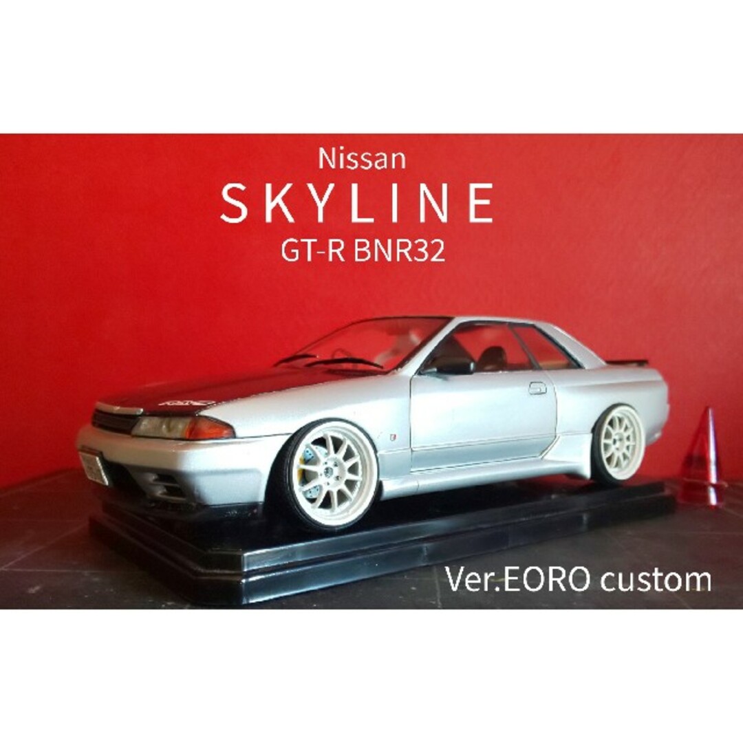 おもちゃ/ぬいぐるみアオシマ ニッサン スカイライン GT-R R32 完成品