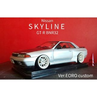 アオシマ ニッサン スカイライン GT-R R32 完成品(模型/プラモデル)