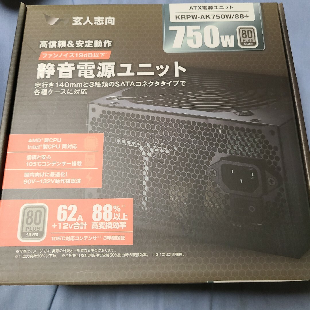 玄人志向 シルバー電源 750W KRPW-AK750W/88+