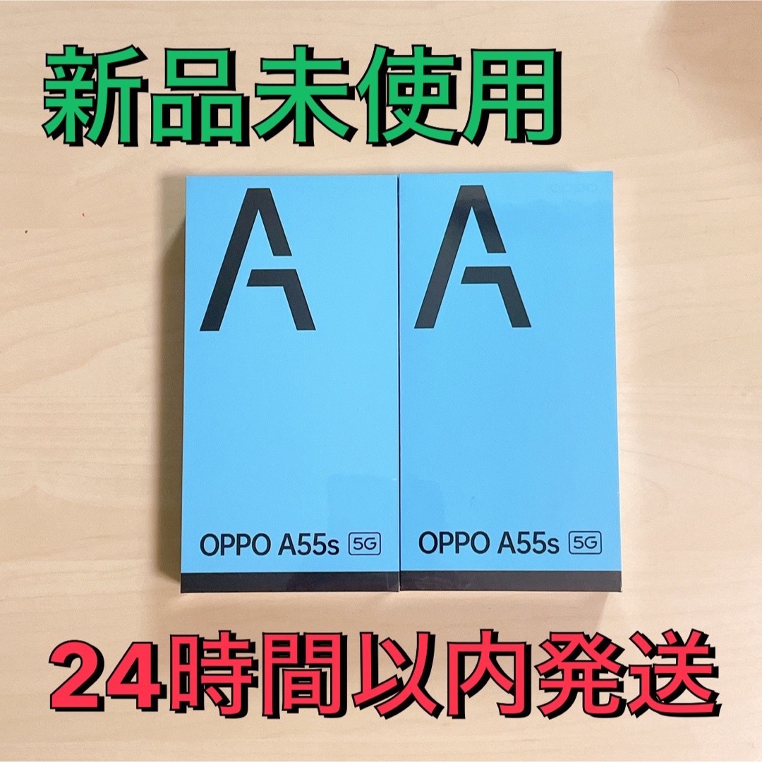 OPPO A55s 5G CPH2309 グリーン 版 2台セットスマホ/家電/カメラ