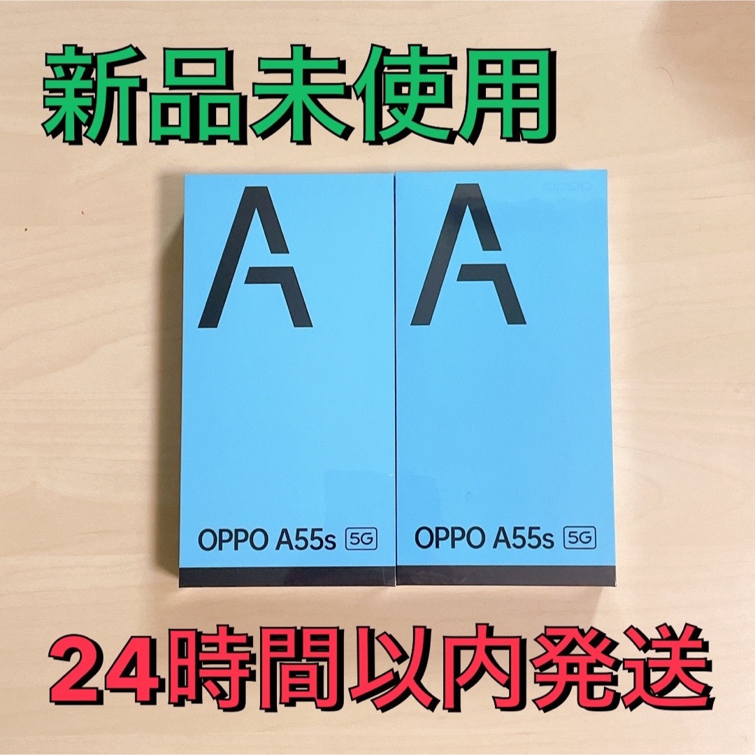 OPPO A55s 5G CPH2309 グリーン 版　2台セットスマートフォン本体