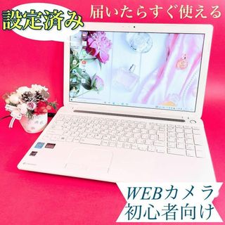 快適✨大容量8GB‼️ブルーレイ対応！白ノートパソコン❣️事務学習に ...