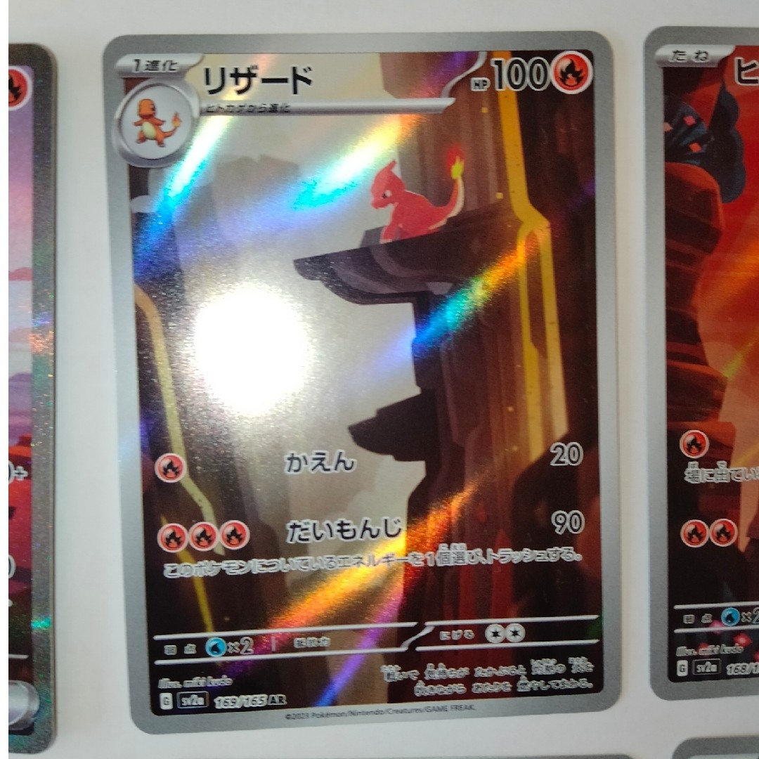 ポケモンカード151 リザードン カメックス 3