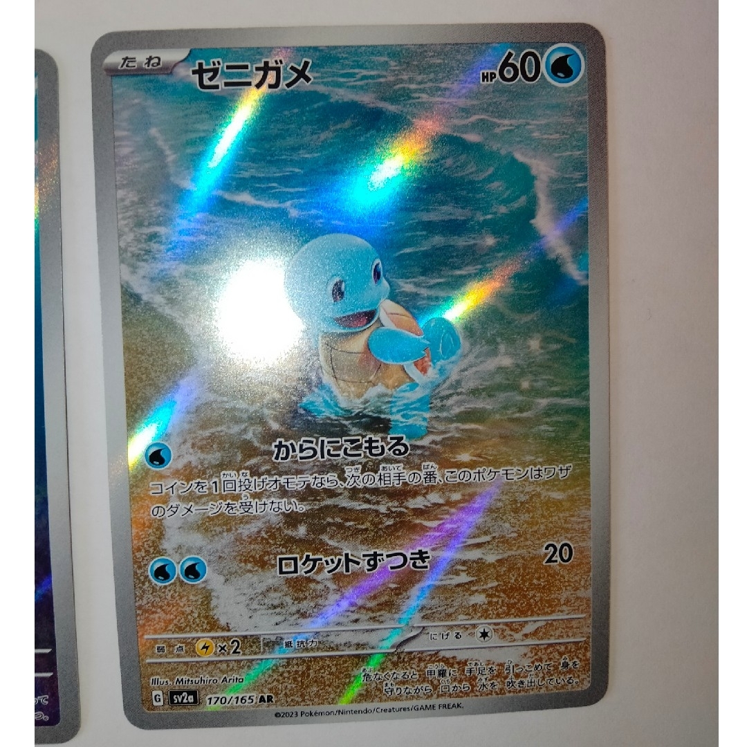 ポケモンカード151 リザードン カメックス 7