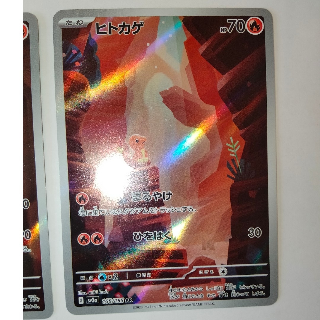 ポケモンカード151 リザードン カメックス 4