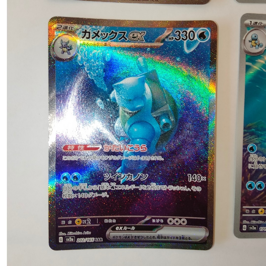 ポケモンカード151 リザードン カメックス 5