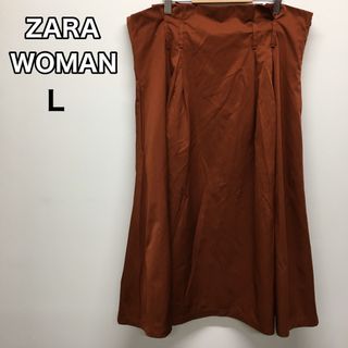 ザラ(ZARA)のZARA WOMAN ロングスカート　Lサイズ　ブラウン系(ロングスカート)