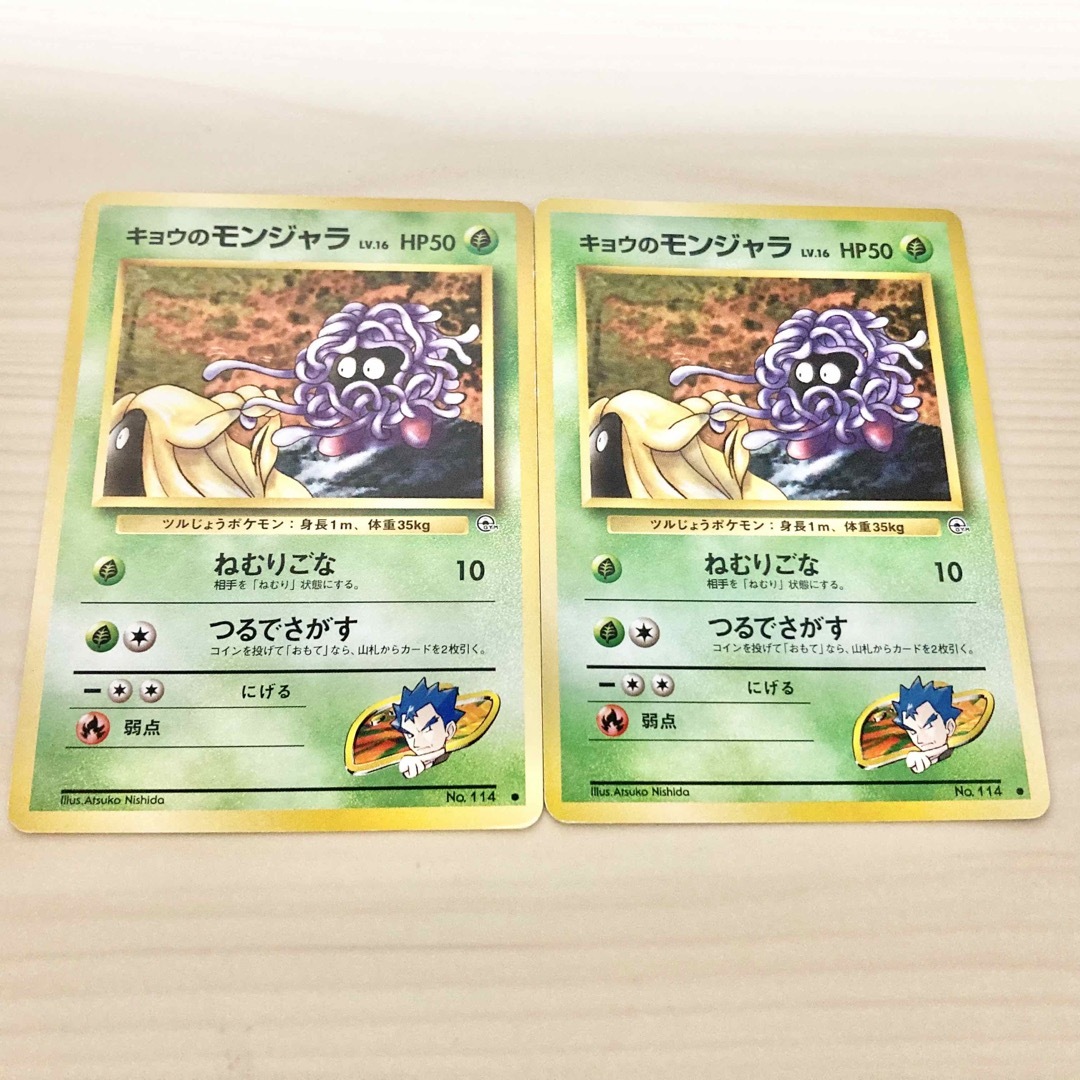 ポケモン - 旧裏ポケモンカード キョウのモンジャラまとめ売りの通販
