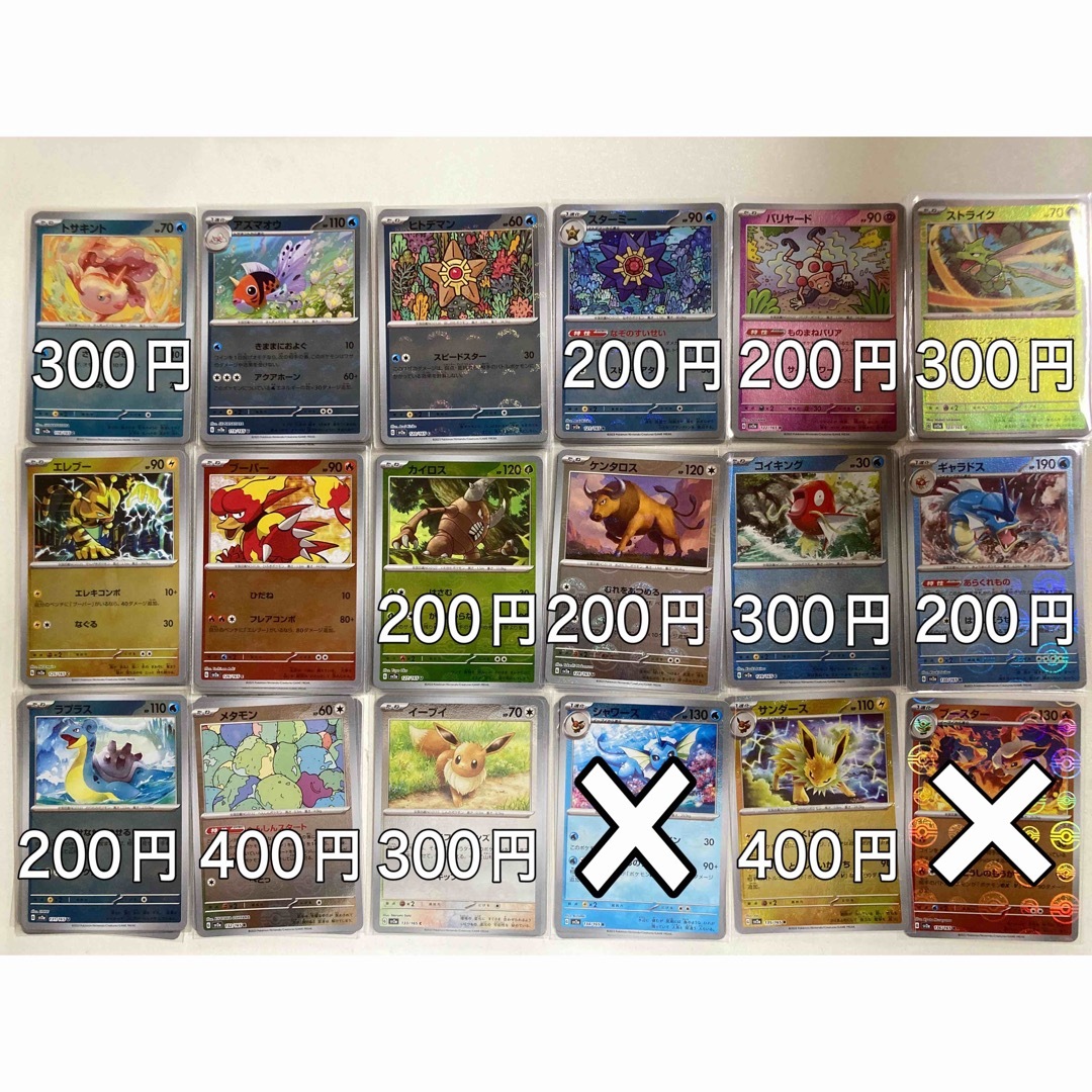 ポケモンカード 151 モンスターボールミラー バラ売り まとめ売り 大量在庫