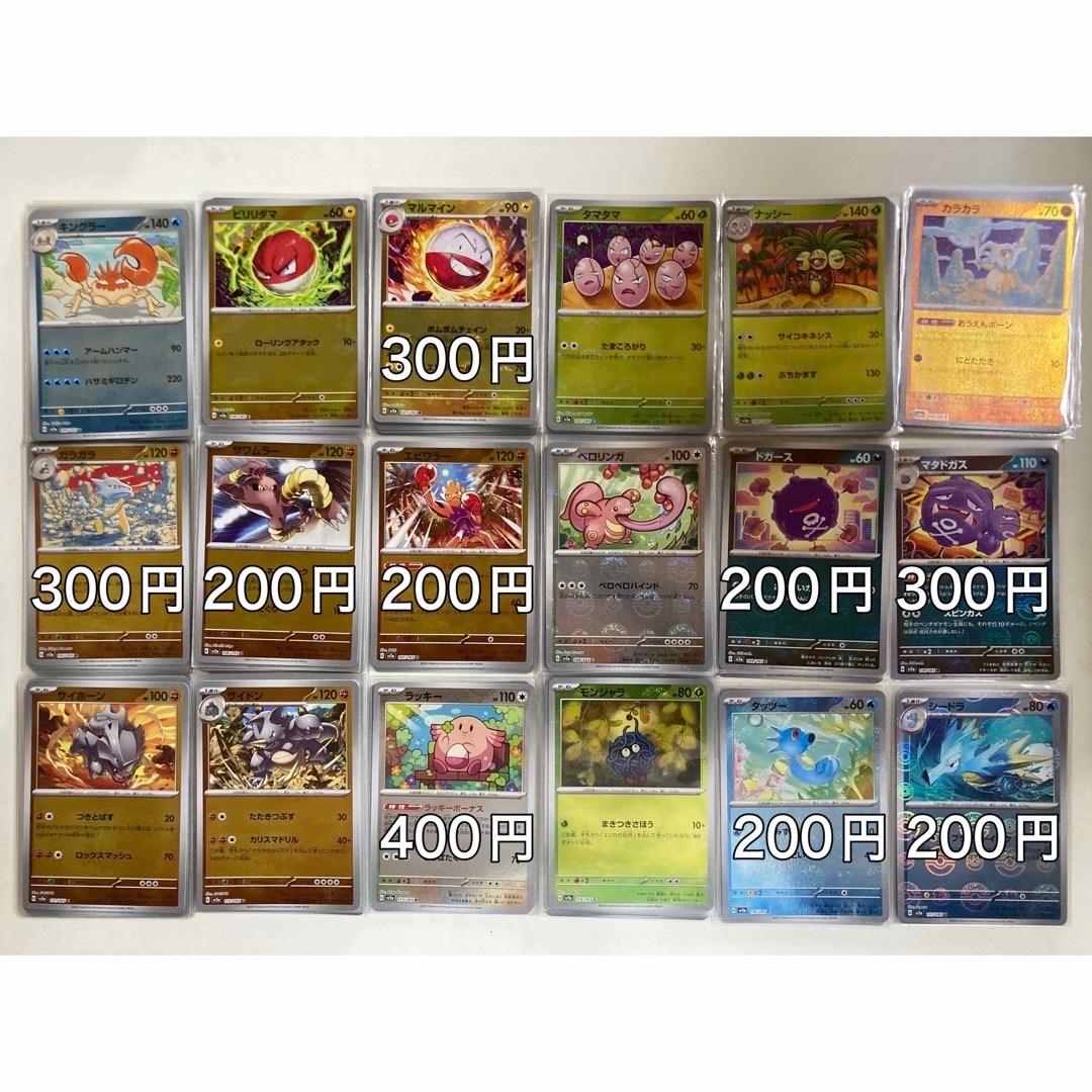 ポケモンカード 151 モンスターボールミラー バラ売り まとめ売り 大量在庫