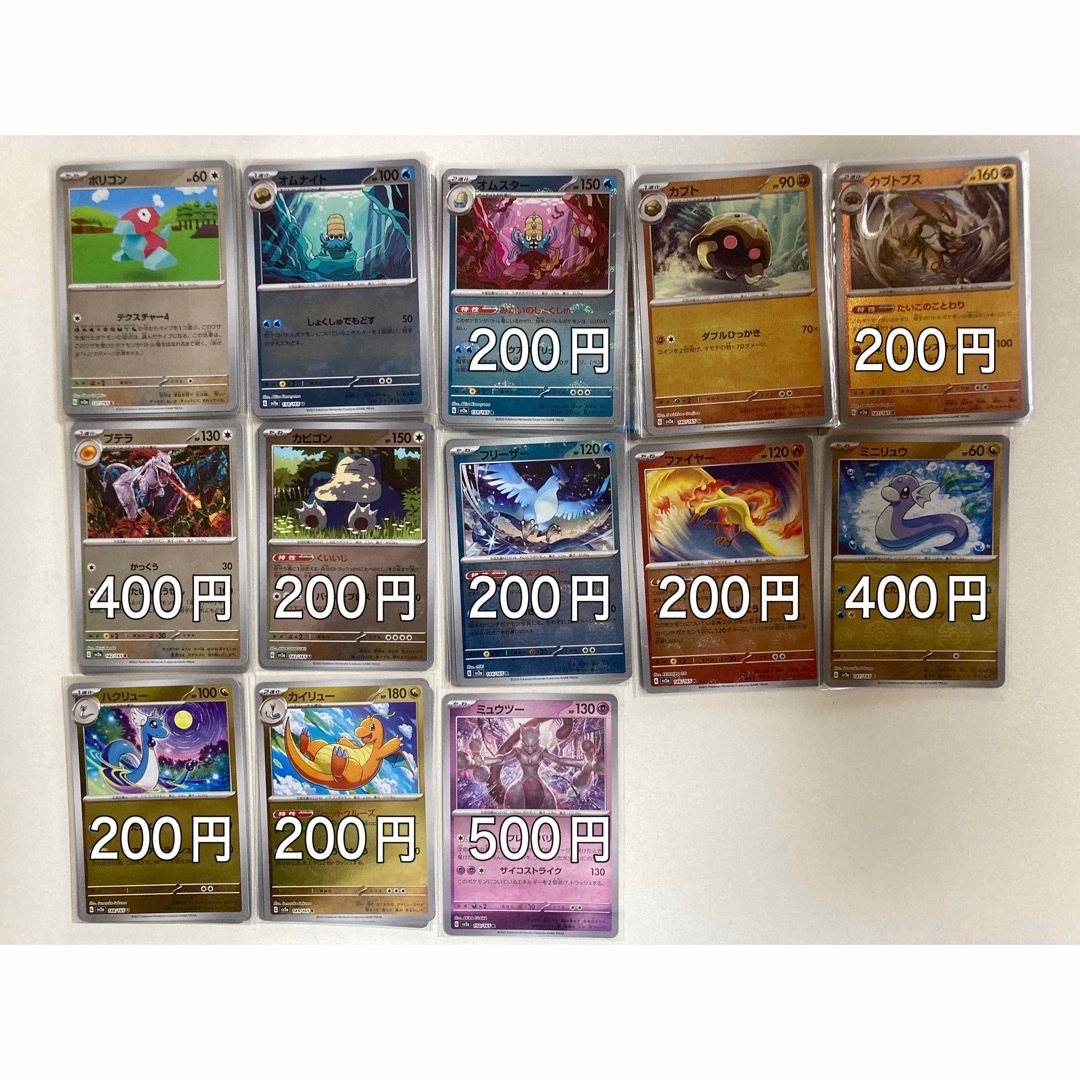 ポケモンカード151 モンスターボールミラー　まとめ売り 95種　148枚