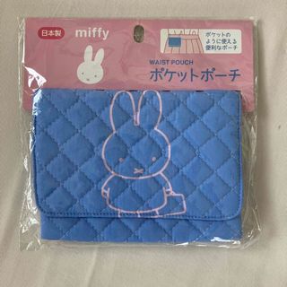 ミッフィー(miffy)のポケットポーチ　miffy(ポシェット)