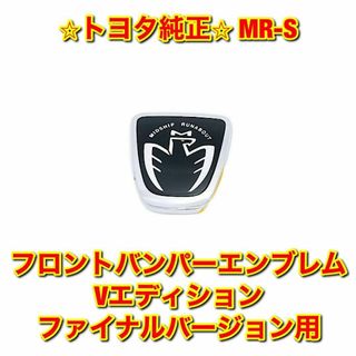 【新品未使用】トヨタ MR-S フロントバンパーエンブレム ファイナルバージョン