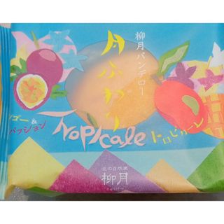 ⑤北海道・柳月パンデロー＆高橋ビタミンカステラほかバラエティセットです(菓子/デザート)
