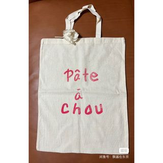 フォーティファイブアール(45R)の45r/45rpm 花カバン手提げ袋pate  a chou(エコバッグ)