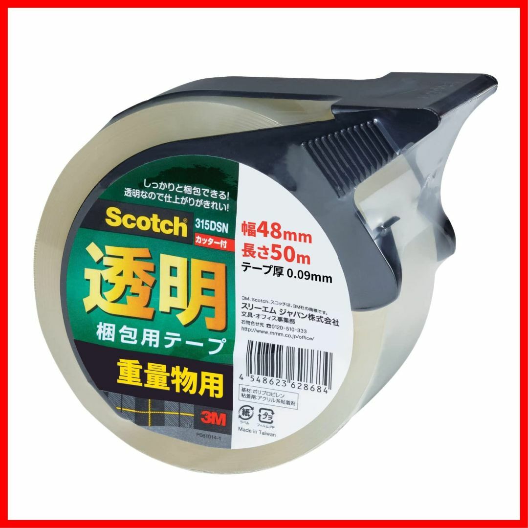 スリーエムジャパン スコッチ Ｒ  布梱包用テープ 重量物用 ３０巻 - 2