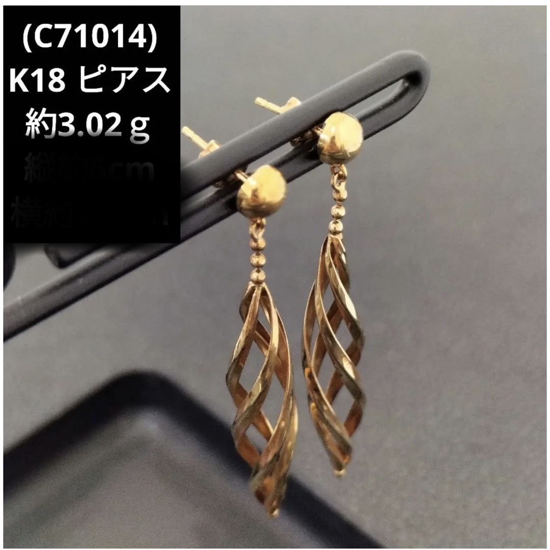 C71014) K18 18金 ピアス レディース-