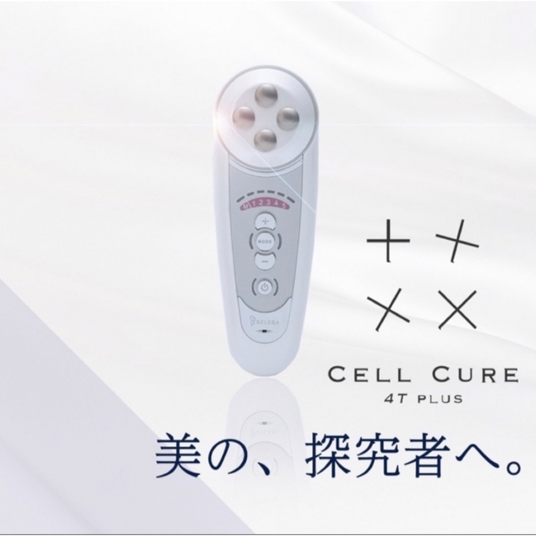 BELEGA(ベレガ)のセルキュア　4T PLUS スマホ/家電/カメラの美容/健康(フェイスケア/美顔器)の商品写真