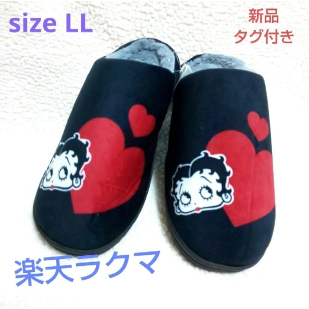 Betty Boop(ベティブープ)のベティちゃん BETTYBOOP ルームシューズ ブラック色 【新品・タグ付き】 インテリア/住まい/日用品のインテリア小物(スリッパ/ルームシューズ)の商品写真