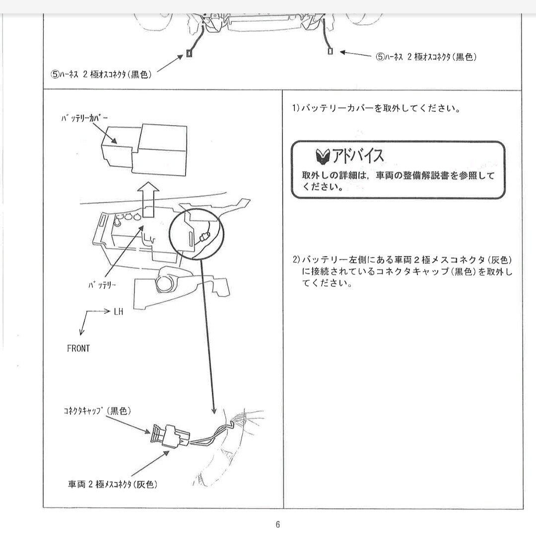 HA1W フォグ取付用セット ミツビシ アイ