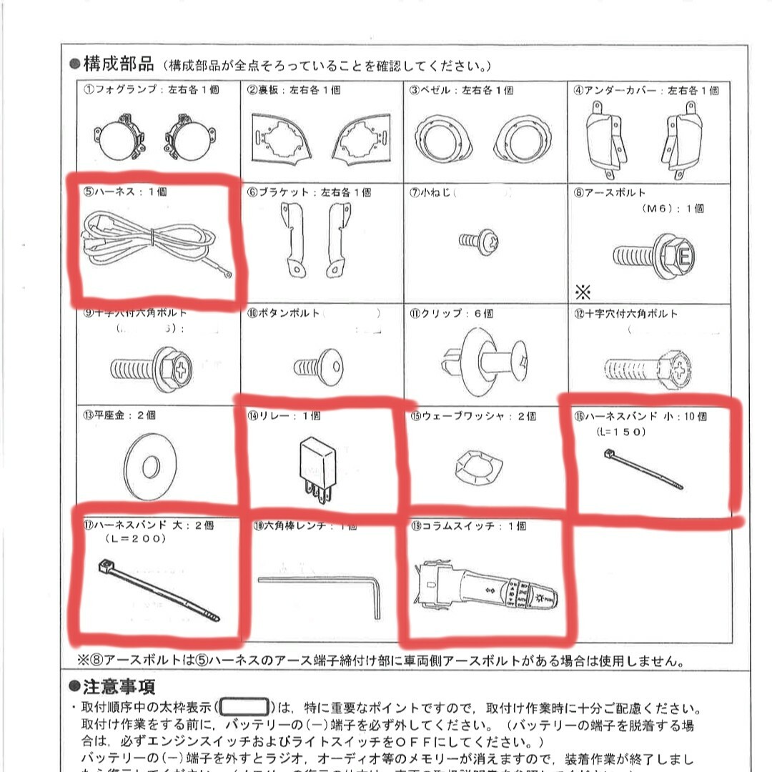 HA1W フォグ取付用セット ミツビシ アイ