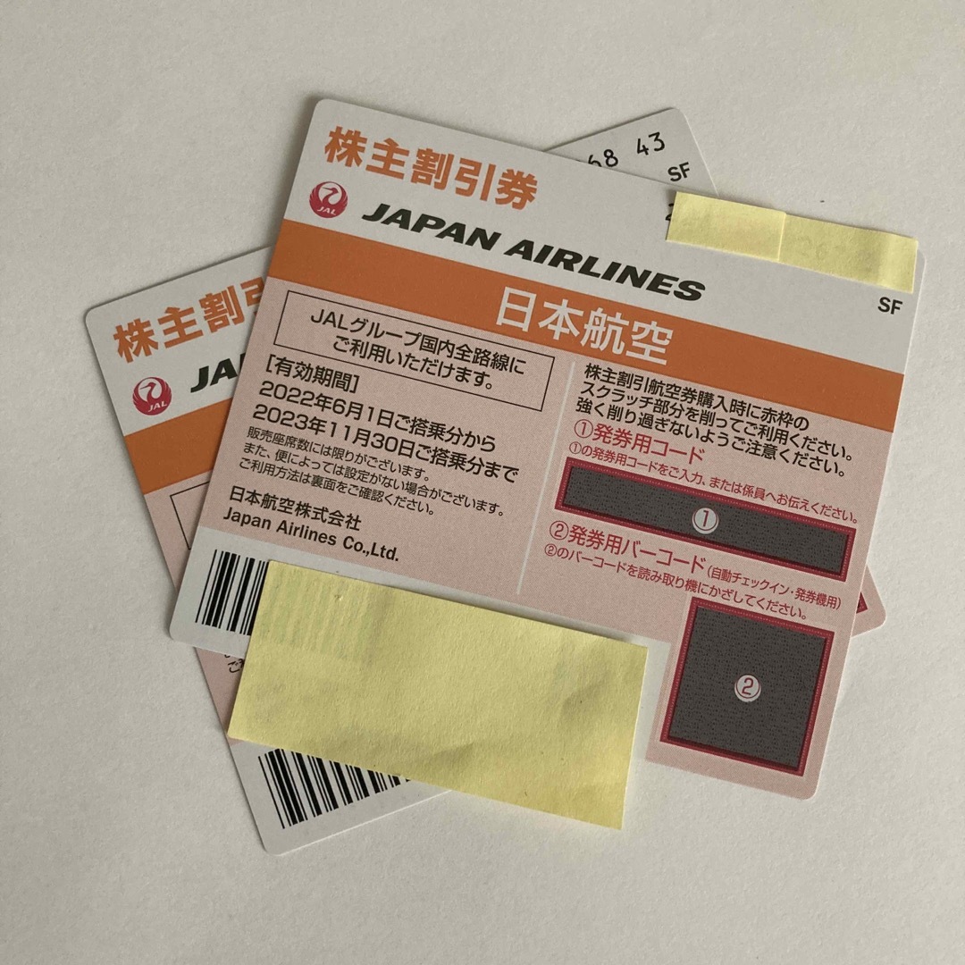 JAL(日本航空)(ジャル(ニホンコウクウ))のJAL株主優待券　２枚セット チケットの乗車券/交通券(航空券)の商品写真