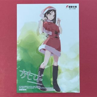 電撃 サインの通販 100点以上 | フリマアプリ ラクマ