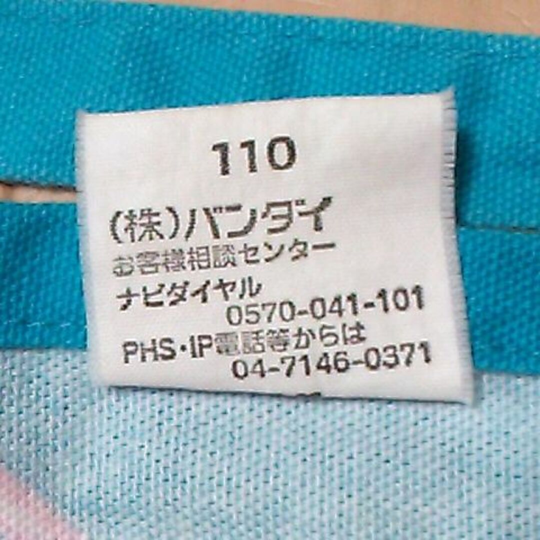 BANDAI(バンダイ)の[中古]BANDAI エプロン～ニンニンジャー～ 110㎝＋おまけ付き！ キッズ/ベビー/マタニティのキッズ服男の子用(90cm~)(その他)の商品写真