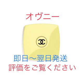 シャネル(CHANEL)のCHANEL ミラー ミロワール ドゥーブル ファセット 129 オヴニー(その他)