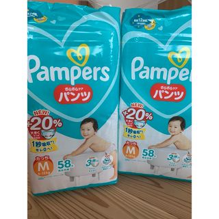 ピーアンドジー(P&G)のパンパース　パンツタイプM(ベビー紙おむつ)