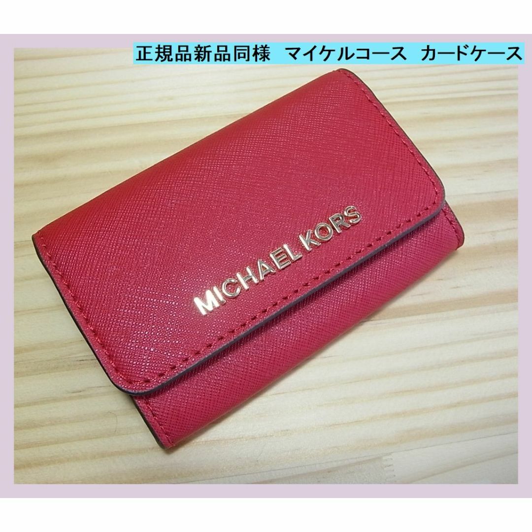 Michael Kors - 正規品新品同様MICHAEL KORS マイケルコース カード