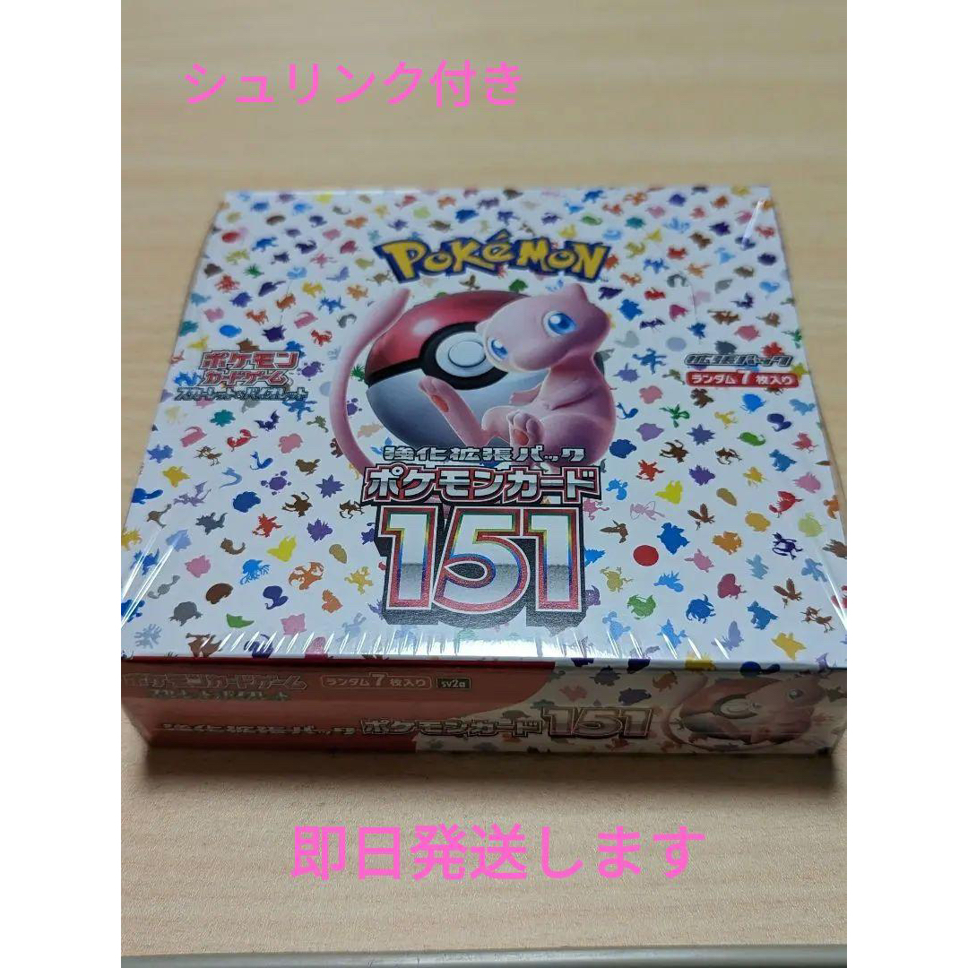 ポケモンカード 151 未開封 BOX シュリンク付き