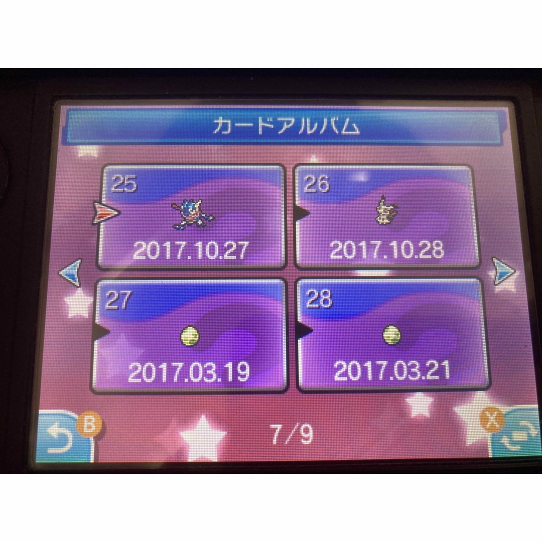 ポケットモンスター サン 配信 未受け取り 6