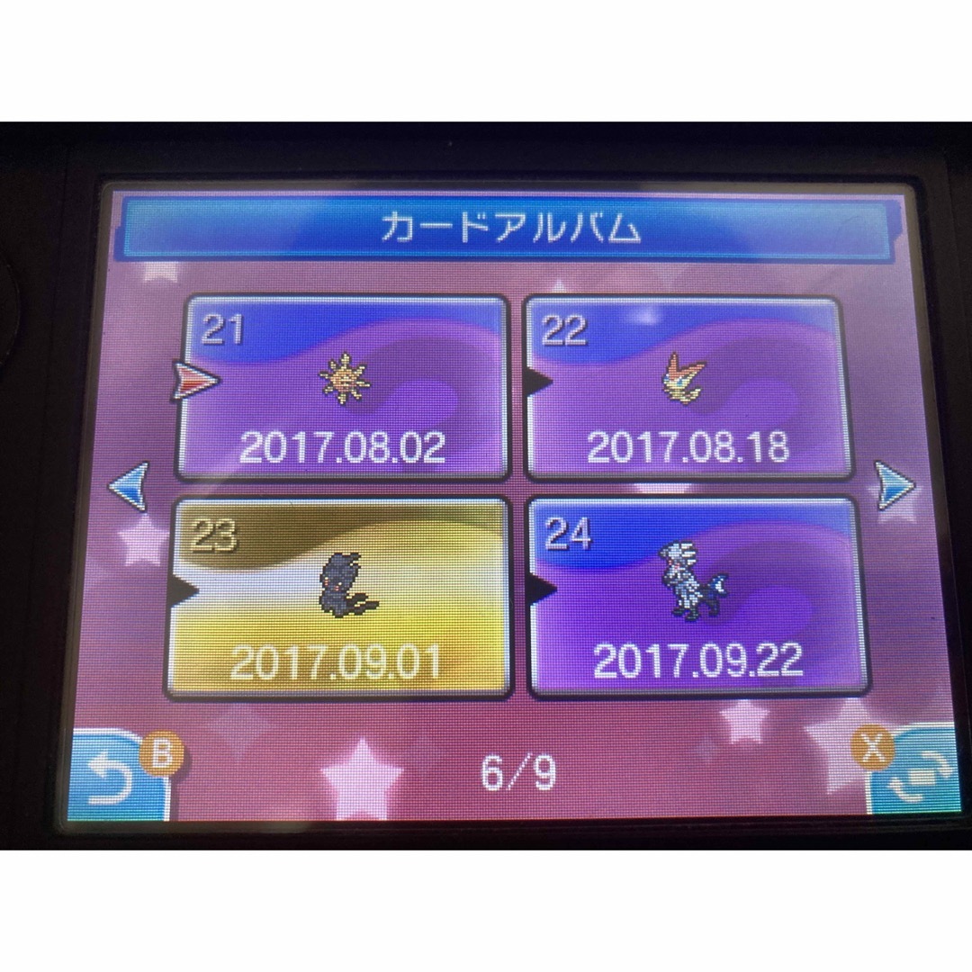 ポケットモンスター サン 配信 未受け取り 5