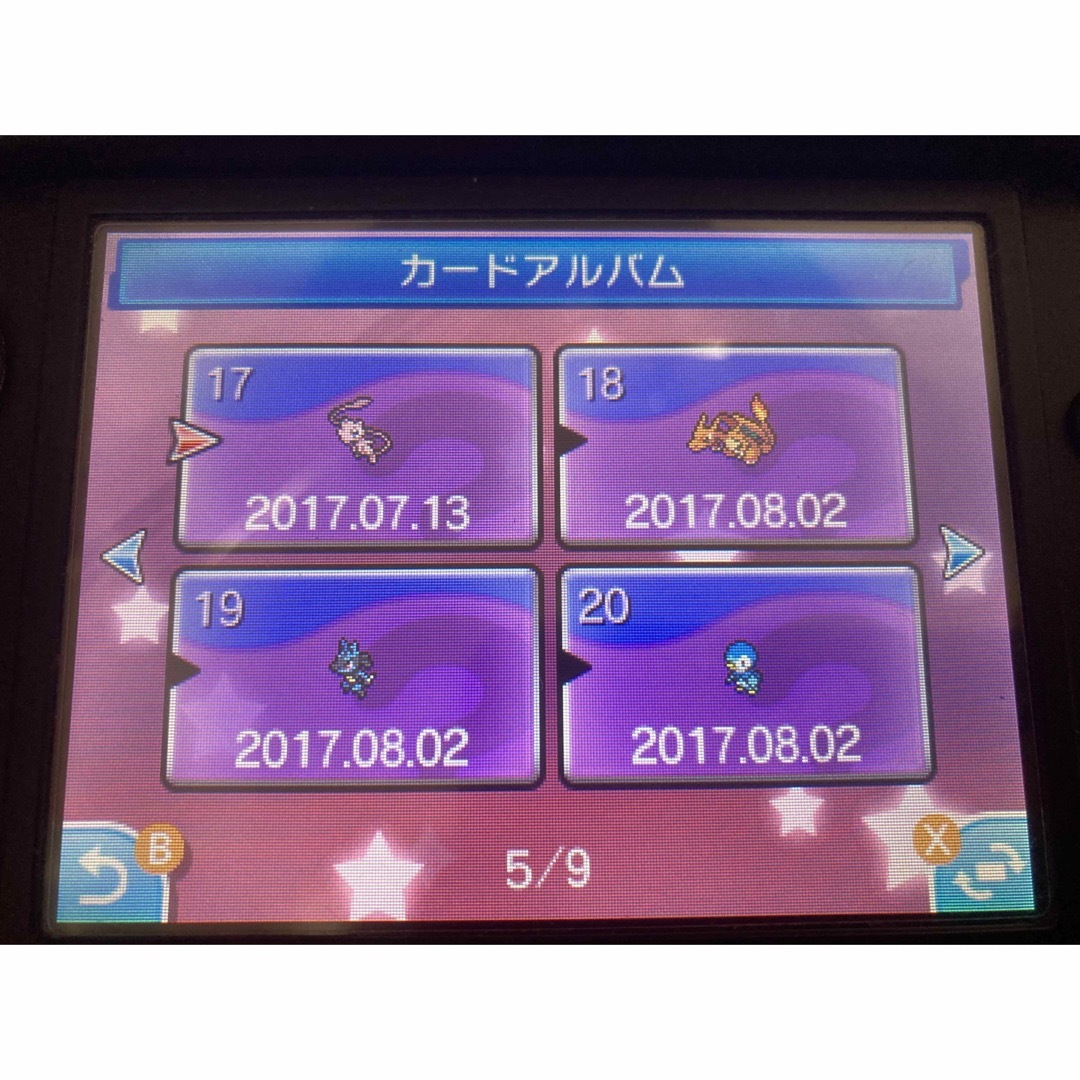 ポケットモンスター サン 配信 未受け取り 4