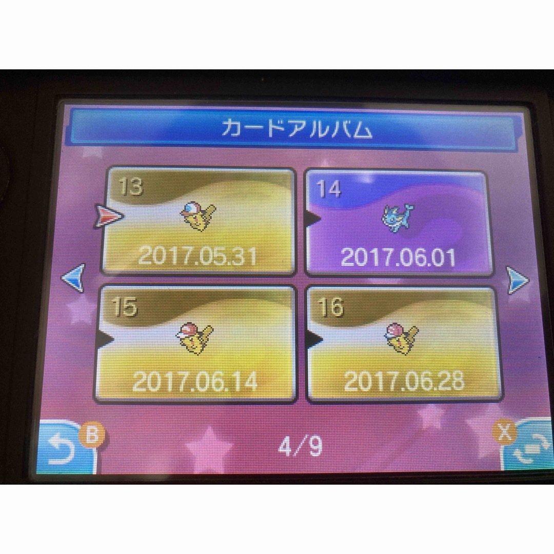 ポケットモンスター サン 配信 未受け取り 3