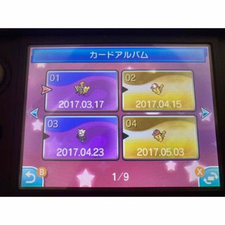 ポケモン(ポケモン)のポケットモンスター サン 配信 未受け取り (携帯用ゲームソフト)