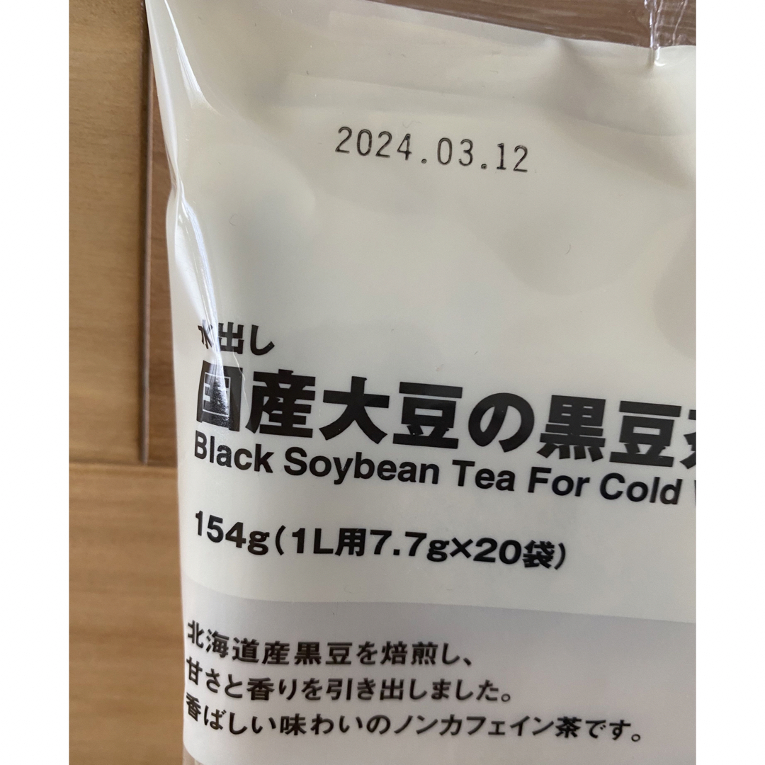 MUJI (無印良品)(ムジルシリョウヒン)の無印良品 国産大豆の黒豆茶　2袋 食品/飲料/酒の飲料(茶)の商品写真