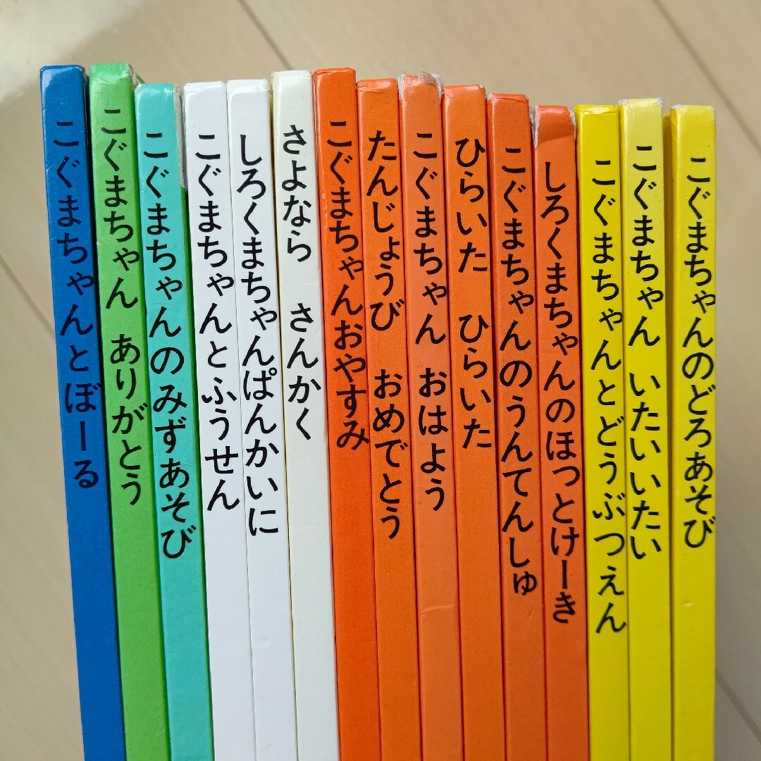 こぐまちゃん 絵本 全巻セット まとめ売り こぐまちゃん 絵本 全巻セット まとめ売り