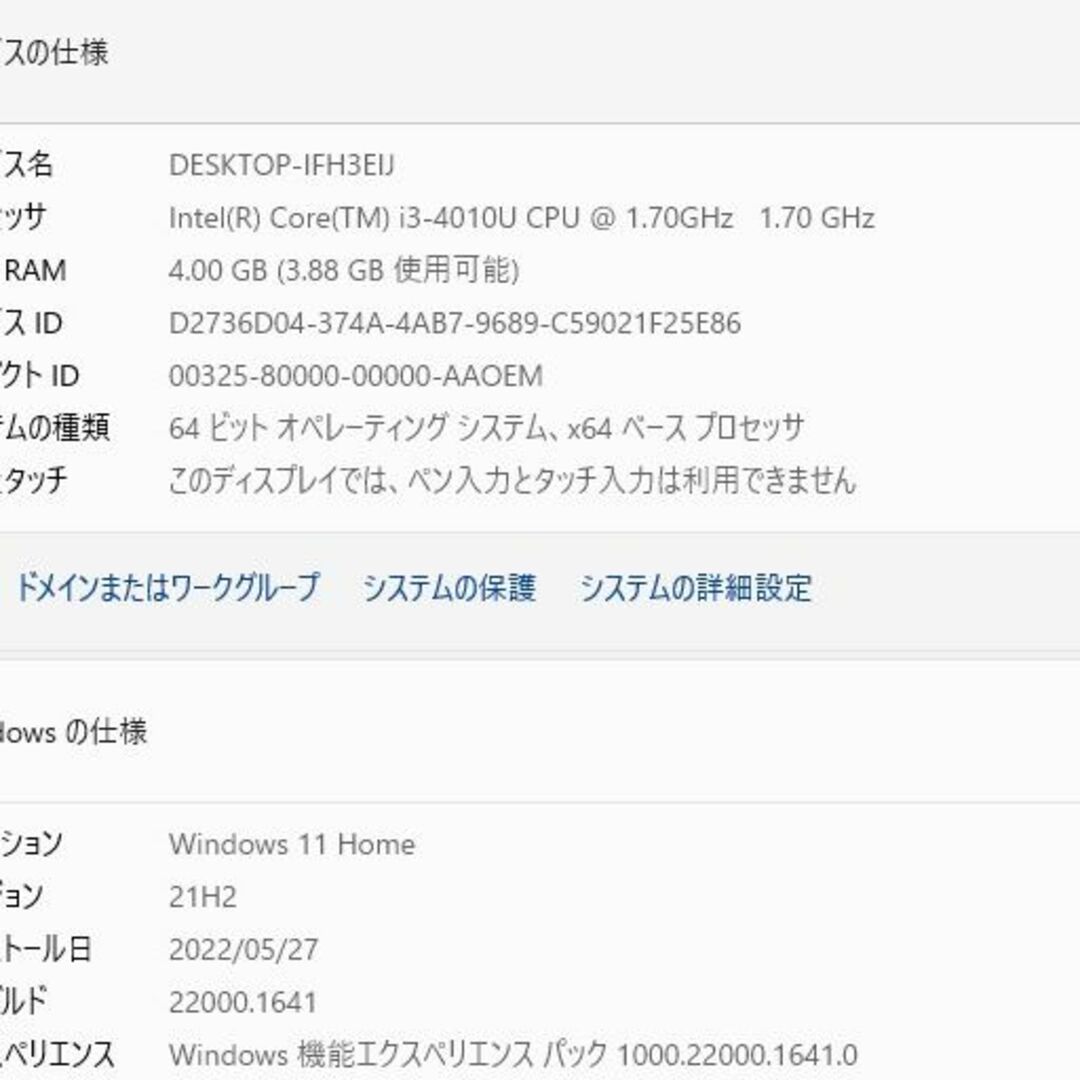 爆速SSD250GB DELL Inspiron 5537 i3-4010U