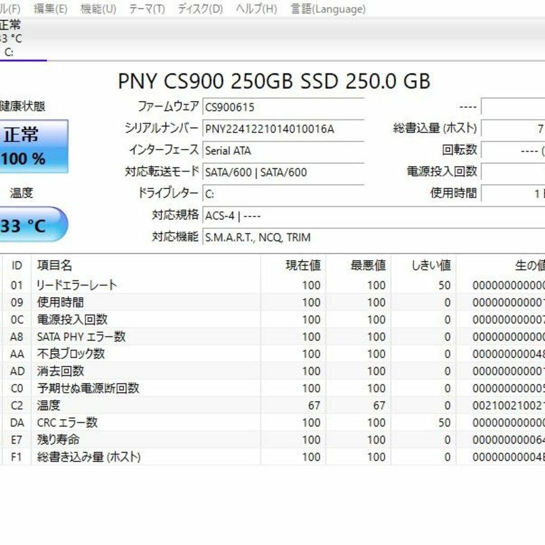 爆速SSD250GB DELL Inspiron 5537 i3-4010U