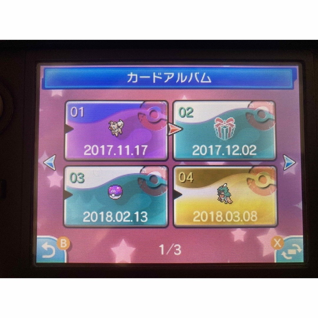 ポケモン ムーン 引退品