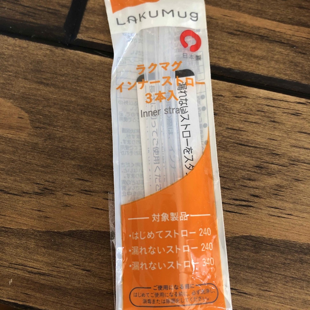 combi(コンビ)のコンビ　ストローマグ　300ml キッズ/ベビー/マタニティの授乳/お食事用品(水筒)の商品写真