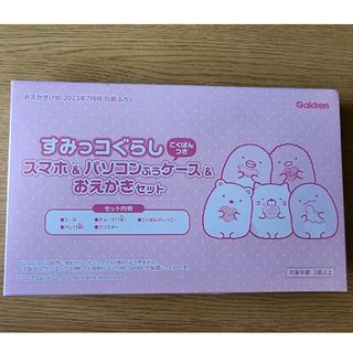 ガッケン(学研)のすみっコぐらし　スマホ&パソコンふうケース&おえかきセット(知育玩具)