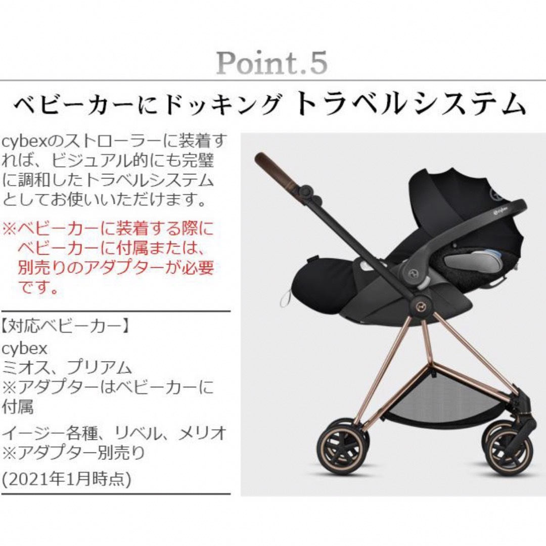 cybex(サイベックス)のcybex メリオライン カーシートアダプター キッズ/ベビー/マタニティの外出/移動用品(ベビーカー用アクセサリー)の商品写真