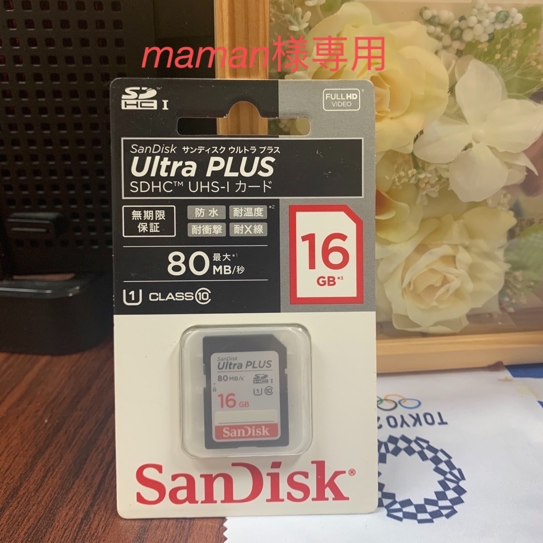 SanDisk(サンディスク)のSanDiskウルトラ  PLUS SDHC／SDXC UHS-Iメモリーカード スマホ/家電/カメラのカメラ(その他)の商品写真